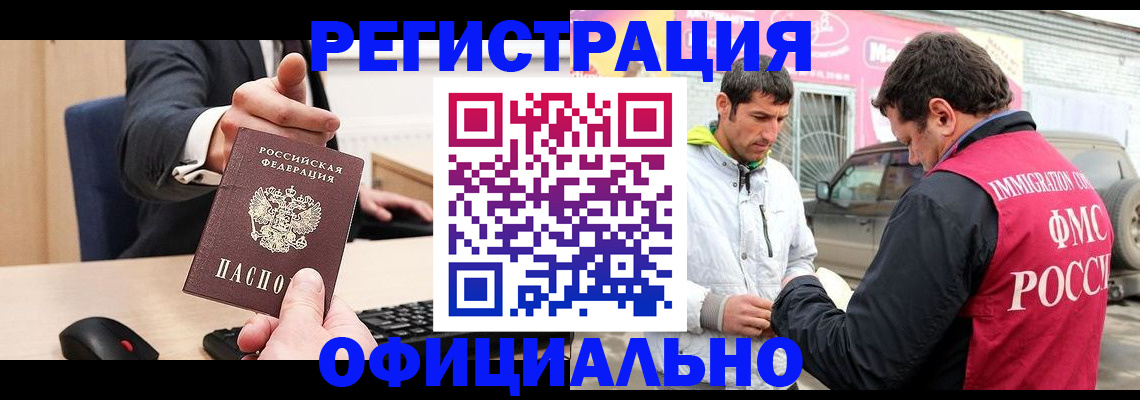 где прописаться в Калаче-на-Дону