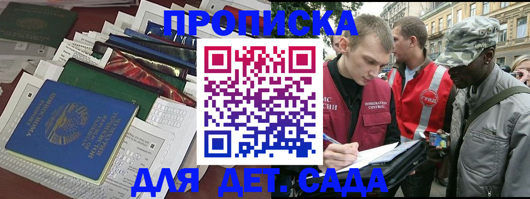 прописка для кредита в Калаче-на-Дону