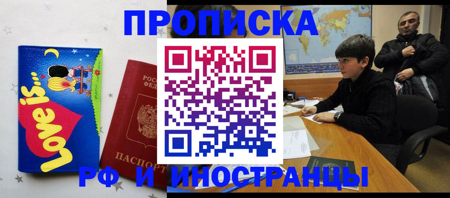 пропишу в квартире в Калаче-на-Дону