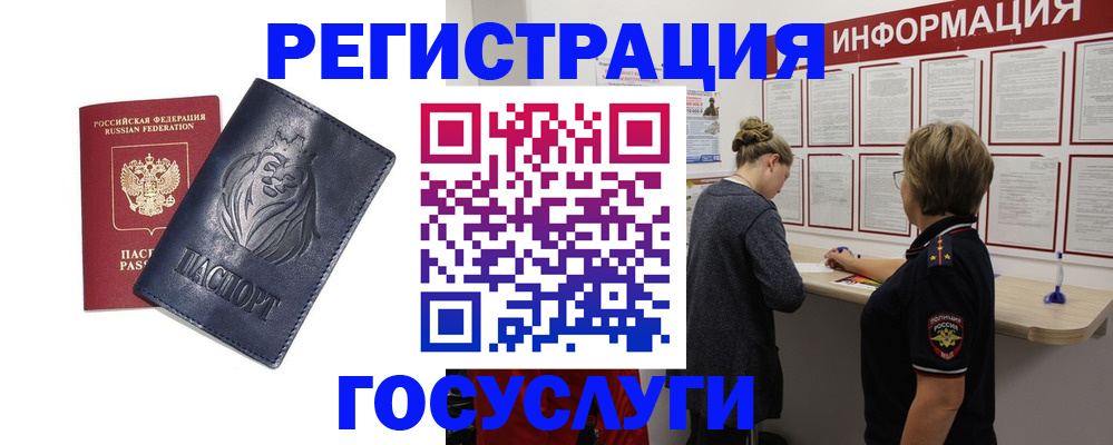 прописка от собственника в Калаче-на-Дону